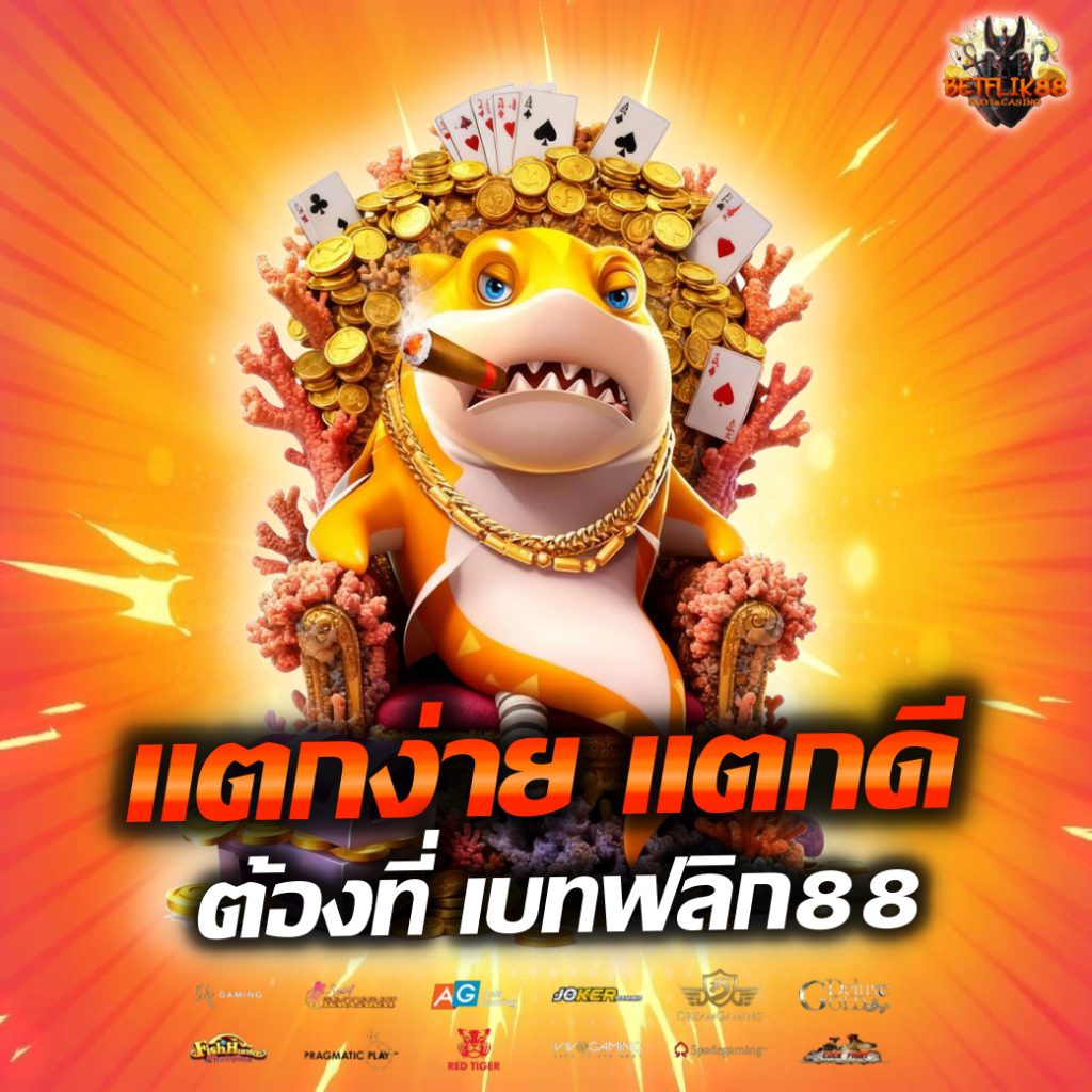 BETFLIK88